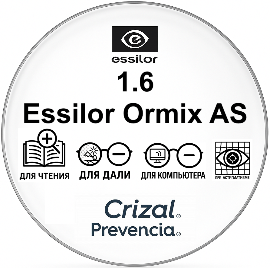 1,6 Essilor Ormix AS